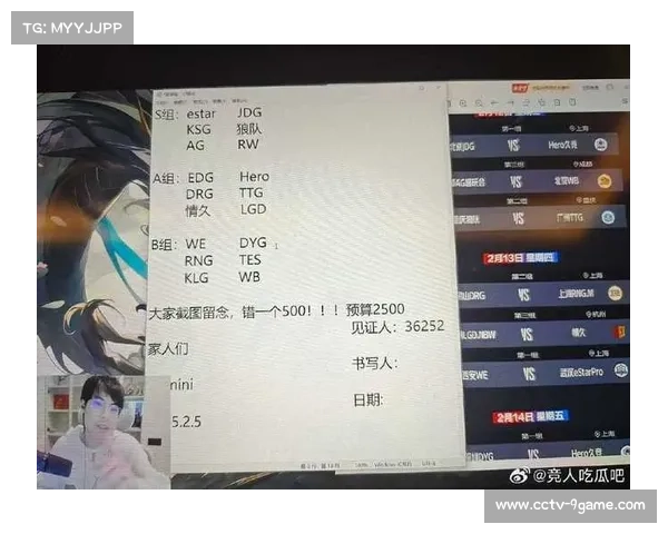 JDG3-2险胜eStar，边路差距成比赛胜负关键